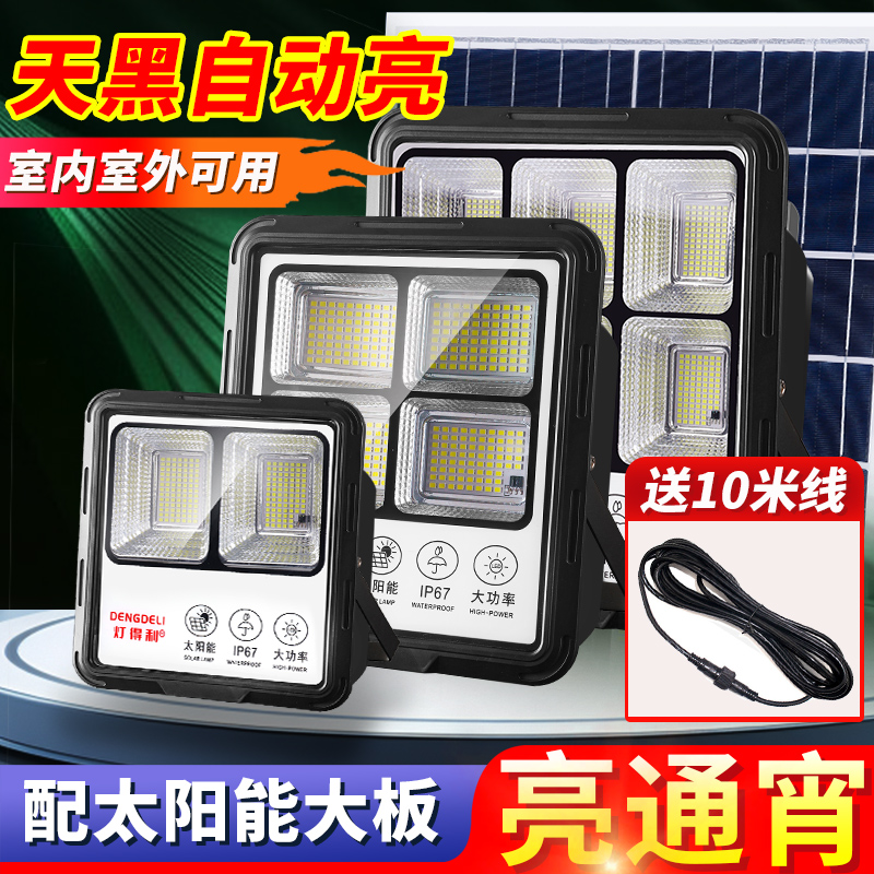 天黑自动亮爆亮照射大容量锂电池