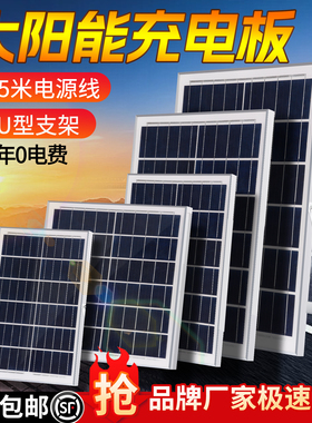 太阳能灯发电板6VB口投光灯路灯电池充电板防水大功率家用光伏板