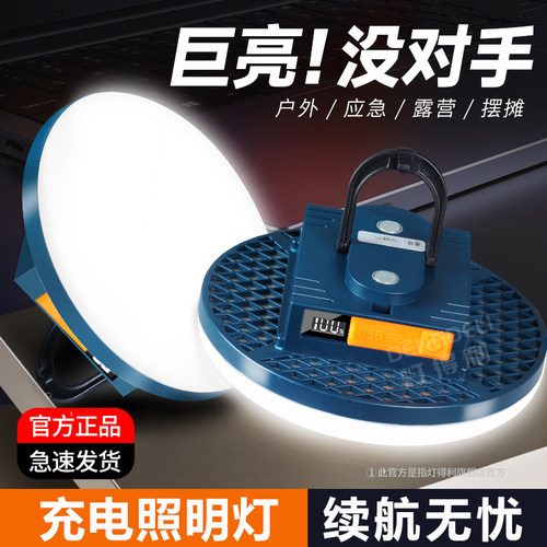 夜市摆摊灯户外露营灯