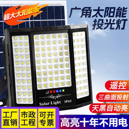 太阳能灯户外庭院灯家用室内新型单灯头投光灯农村照明灯LED路灯