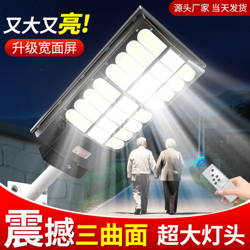 新款太阳能庭院灯超亮大功率路灯