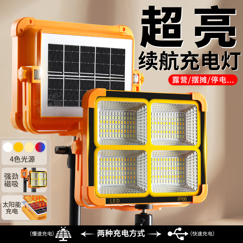 摆摊灯夜市灯超亮充电户外照明灯