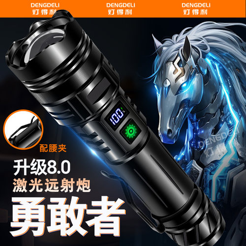 灯得利强光远射手电筒