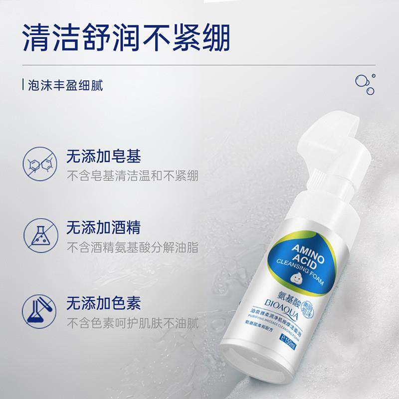 保湿按摩洗面奶泡泡洁面摩丝补水毛孔收缩洁面慕斯护肤品