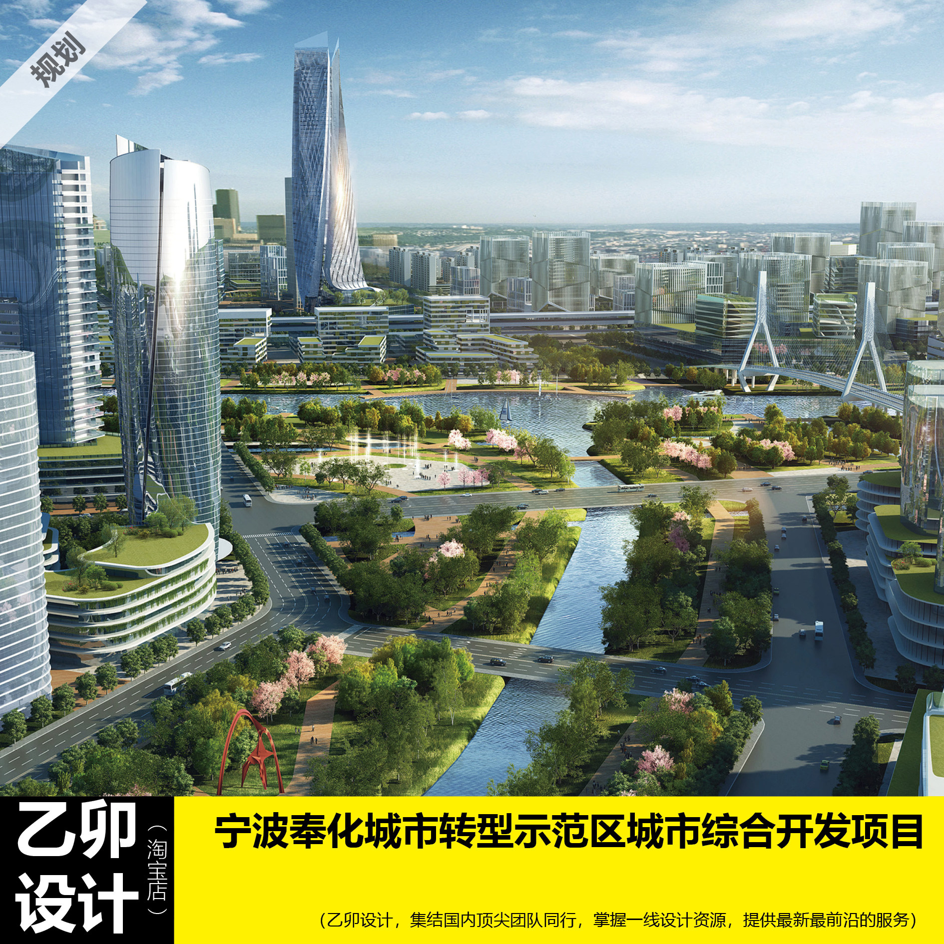 城市设计  宁波奉化城市转型示范区城市综合开发项目