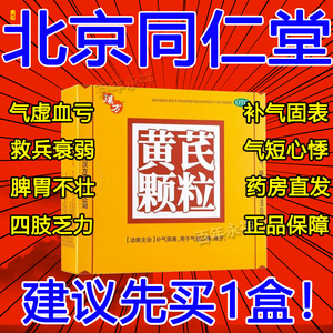 黄芪颗粒官方旗舰店黄芪破壁颗粒无糖型好好黄芪颗粒36袋90袋GQ