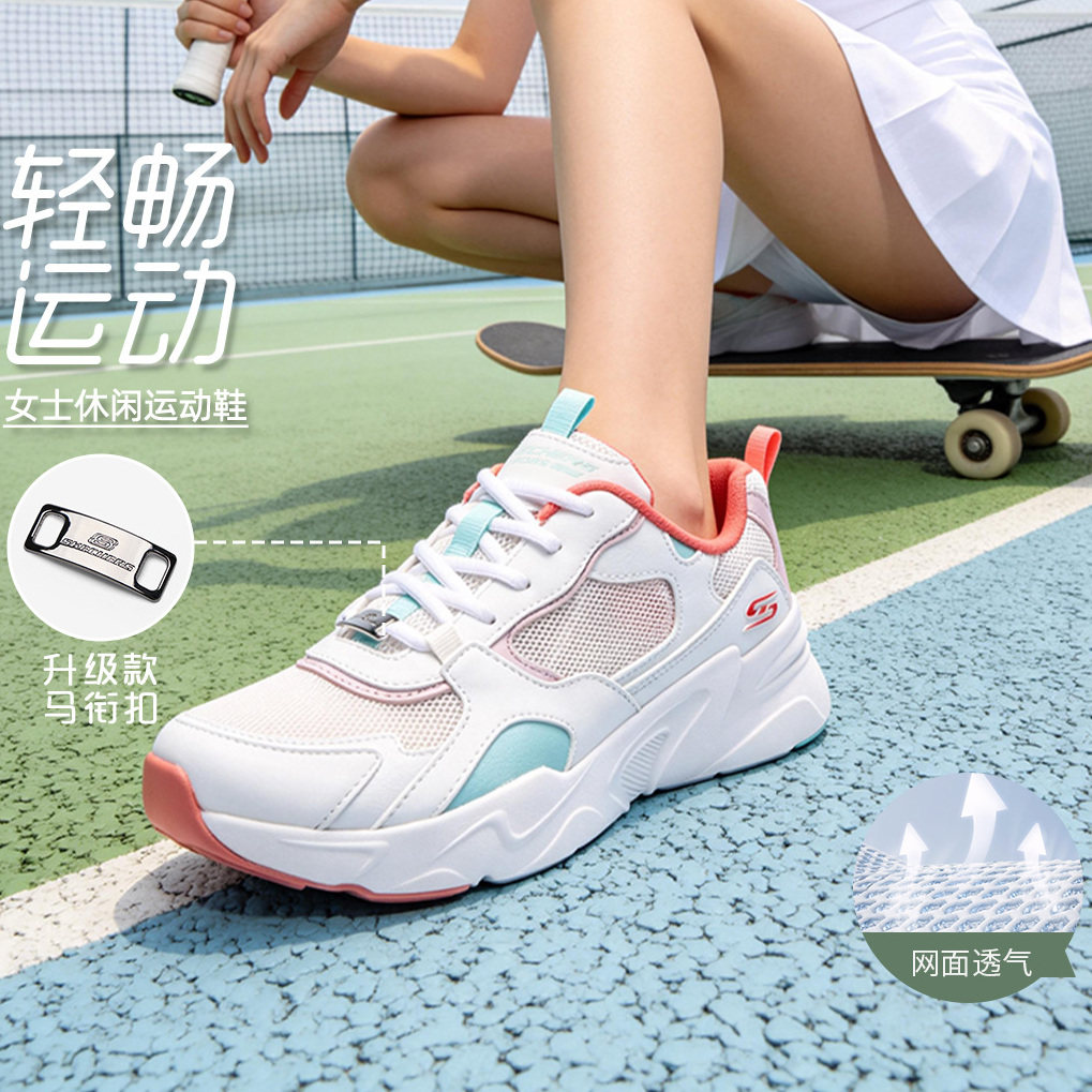 斯凯奇官方正品2026新款女鞋夏季单网透气休闲鞋软底舒适老爹鞋女