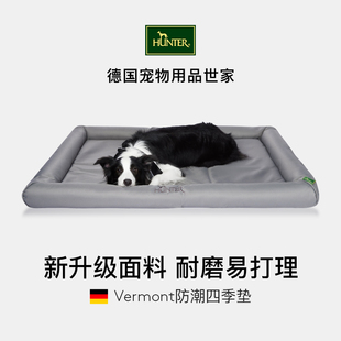 德国hunter狗窝防隔凉防滑狗狗垫子秋冬宠物睡垫狗窝地垫四季 通用