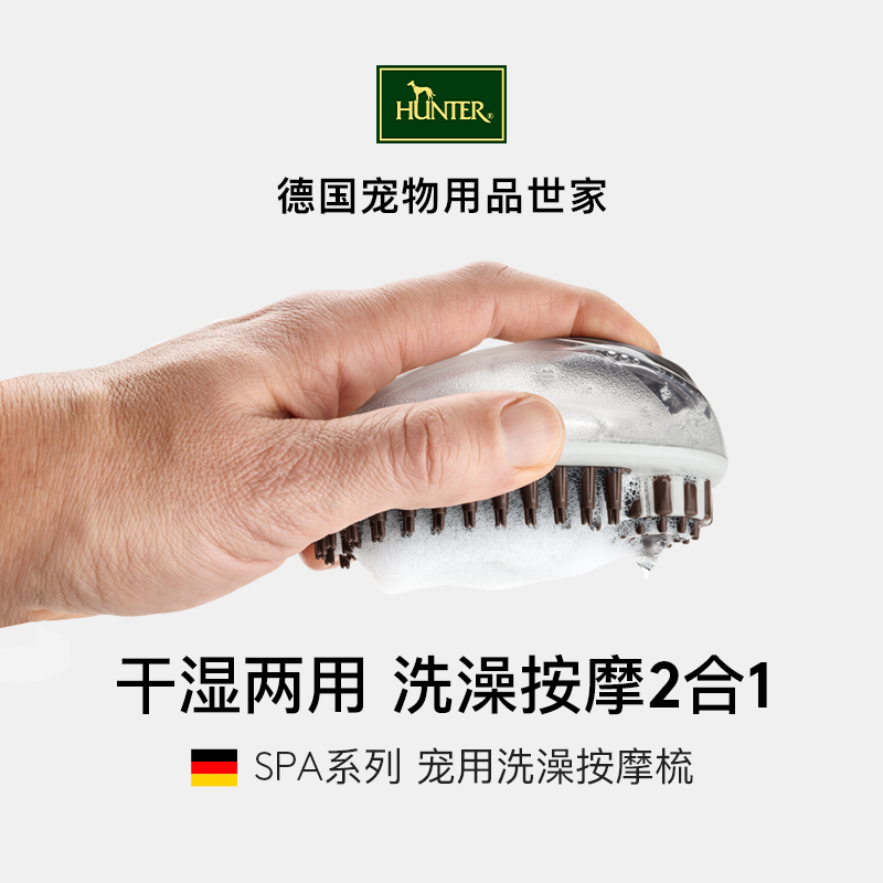 德国hunter自清洁按摩梳浮毛针梳