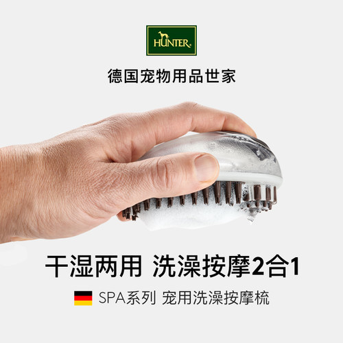 德国hunter自清洁按摩梳浮毛针梳
