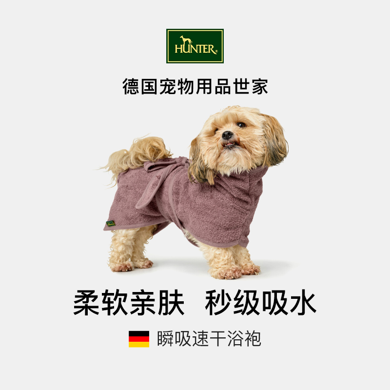hunter柔软亲肤速干浴袍浴巾毛巾