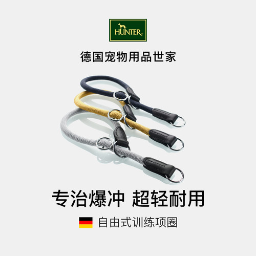 hunter半P项圈尼龙耐用