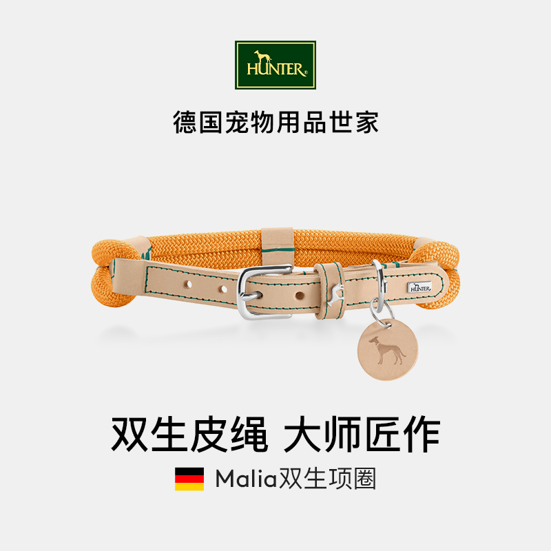 hunter德国狗狗真皮双生项圈中大型犬时尚狗颈链宠物狗牵引绳脖套