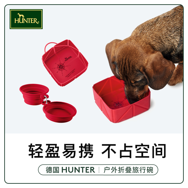 德国hunter硅胶折叠碗户外便捷