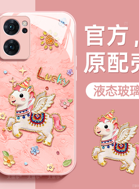 油画飞马适用opporeno7手机壳reno7pro保护套reno7se液态钢化防爆玻璃硅胶超薄镜头全包防摔新款女高级带挂绳