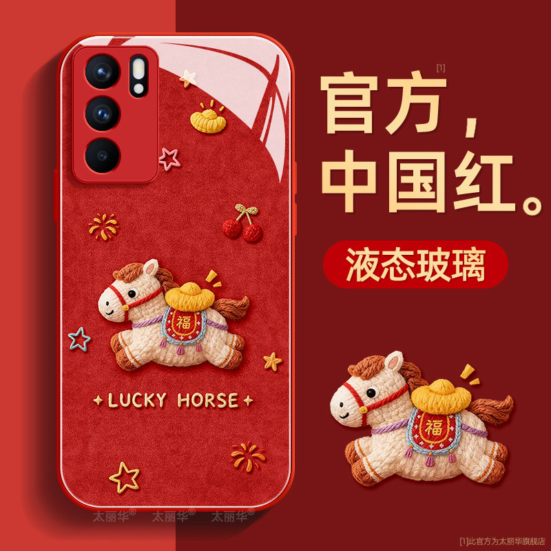 彩织小马适用opporeno6手机壳reno6pro保护套reno6pro+液态钢化防爆玻璃硅胶超薄镜头全包防摔新年款女带挂绳,3C数码配件,手机保护套/壳,淘宝优惠券,粉丝福利购,淘宝优惠卷