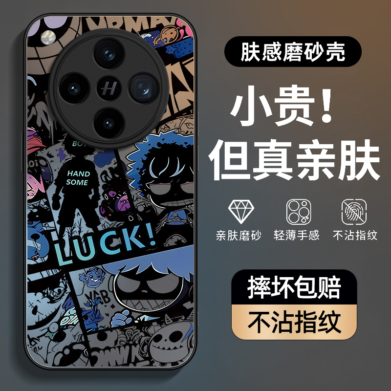 防摔防爆，AG磨砂肤感