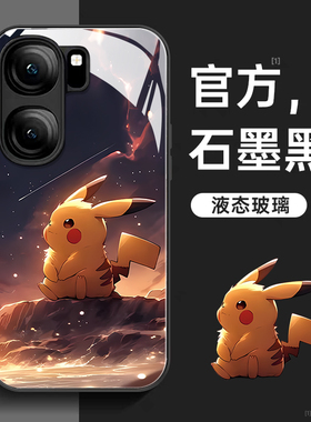 皮卡丘适用iqooneo9手机壳neo8液态玻璃7竞速版6se保护套5se活力3硅胶neo9spro+镜头全包防摔pro女新款vivo