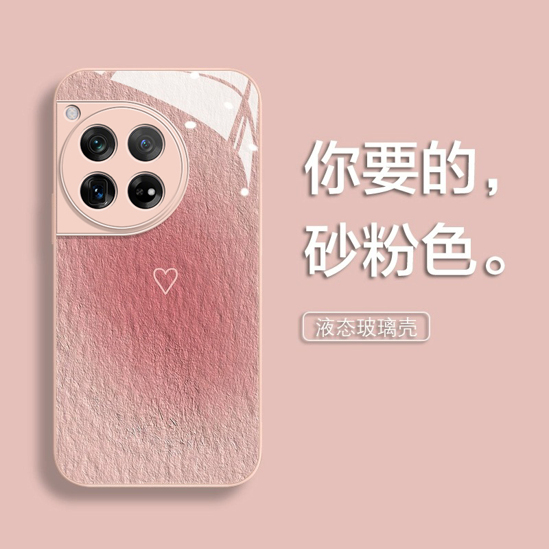 液态玻璃一加手机壳简约