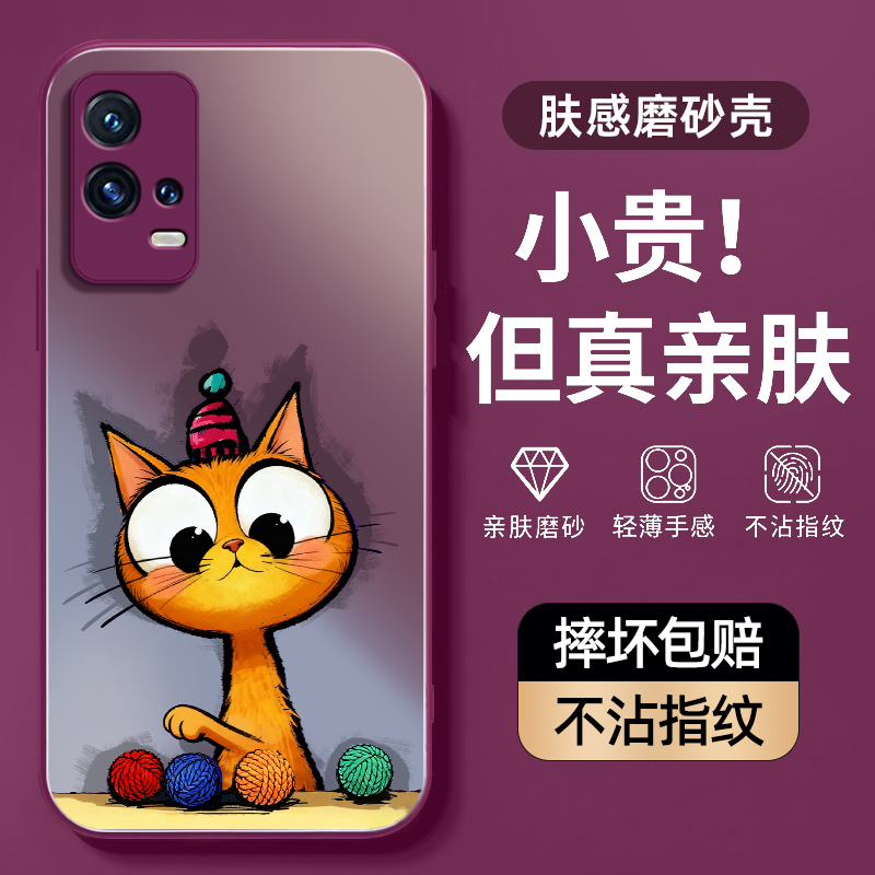球球猫咪适用iqoo8手机壳vivo爱酷8pro保护套iq00硅胶软边AG磨砂肤感超薄镜头全包防摔新款男女高级感带挂绳