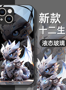 十二生肖适用苹果16手机壳15保护套iPhone14硅13胶12玻璃11全包xr防摔pro男Xs女max新款678卡通plus超薄mini