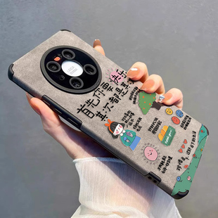 你要快乐适用华为mate70手机壳60翻毛皮50保护50e软套40硅胶30超薄40e镜头全包30e防摔pro 秋冬pro十 男女新款