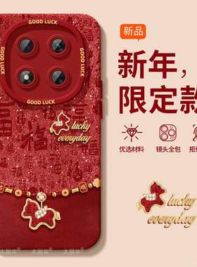 闪福小马适用红米note15手机壳14pro+保护套13天使眼12t硅11r胶10软边9镜8头7全包Turbo防摔e新款5g女极速版