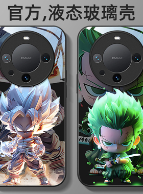 悟空适用华为mate60手机壳p60液态50玻璃40e保护套30e硅胶50e全包nova10超薄9防摔8男7女5新款Pro+卡通se