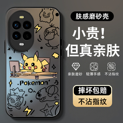 上班皮卡适用华为nova14手机壳nova14pro保护套nova14ultra硅胶AG磨砂肤感超薄软边镜头全包防摔新款男女高级