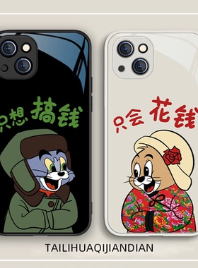 适用苹果15/14手机壳13液态玻璃iPhoneXs保护套xr硅胶pro全包12防摔max男11女6s新款78外壳plus搞钱花钱se23