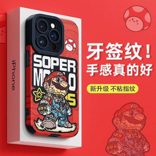 牙签纹适用iPhone手机卡通保护壳