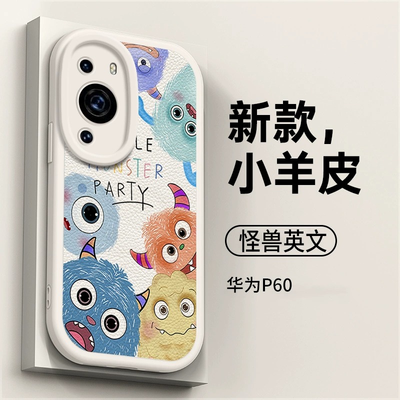 小羊皮华为小怪兽手机壳
