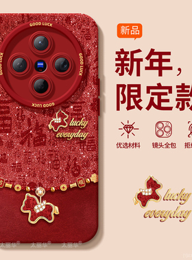 闪福小马适用vivox300手机壳x200promini保护x100ultra套x90s天使眼x80硅x70胶x60软边x50全包x30新款pro+女