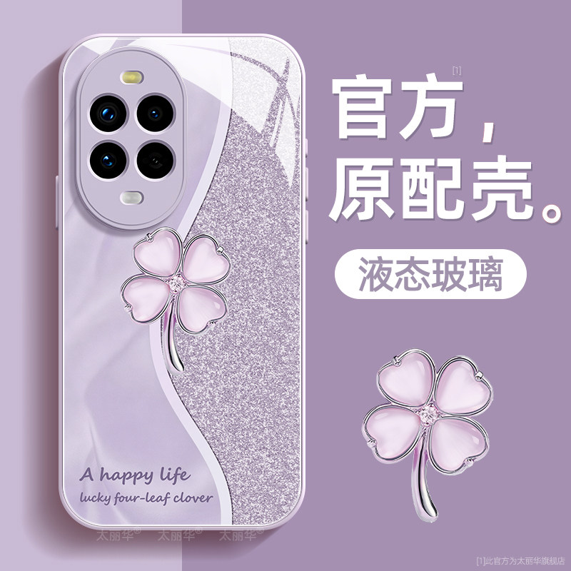 四叶草适用华为nova14手机壳nova14pro保护套nova14ultra液态钢化玻璃硅胶超薄镜头全包防摔新年款女生带挂绳,3C数码配件,手机保护套/壳,淘宝优惠券,粉丝福利购,淘宝优惠卷