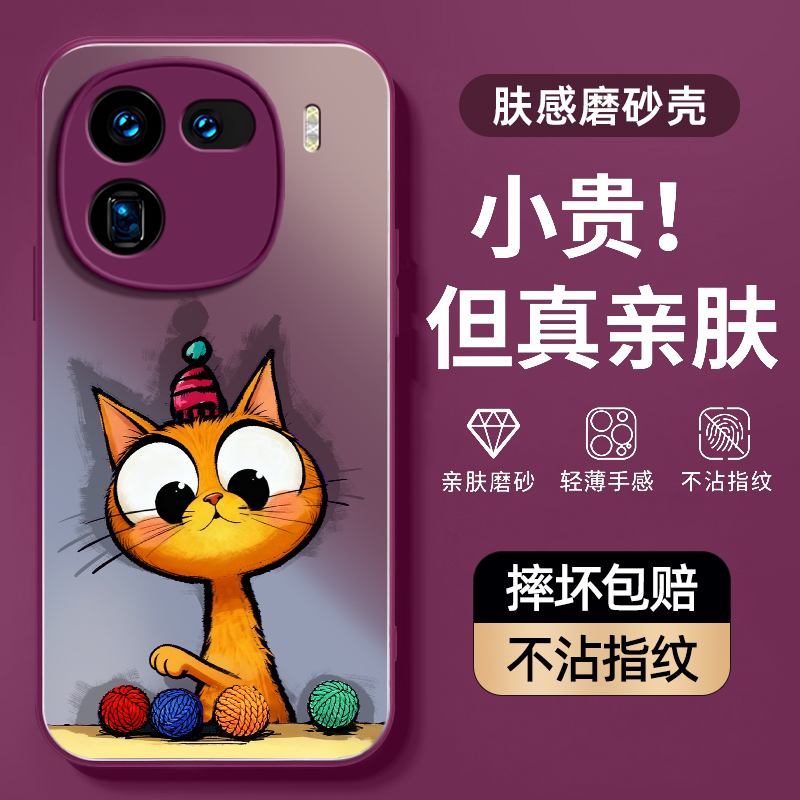 球球猫咪适用iqoo12手机壳vivo爱酷12pro保护套AG磨砂肤感iq00硅胶软边超薄镜头全包防摔新款男女带挂绳高级
