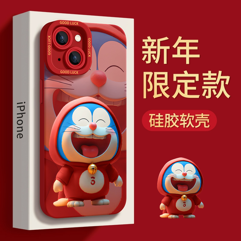 瞳影硅胶苹果卡通手机壳