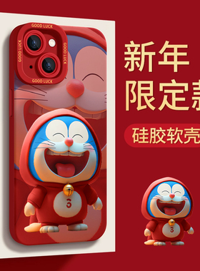 哆啦a梦适用苹果15手机壳14瞳影iPhone13硅胶12保护软套11全包Pro防摔max女plus新款Xs红色mini男xr678创意