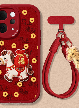 有福适用vivos50手机壳s50promini保护套小羊皮带挂绳硅胶软边超薄全包防摔喜庆新年款女生高级感外壳好看