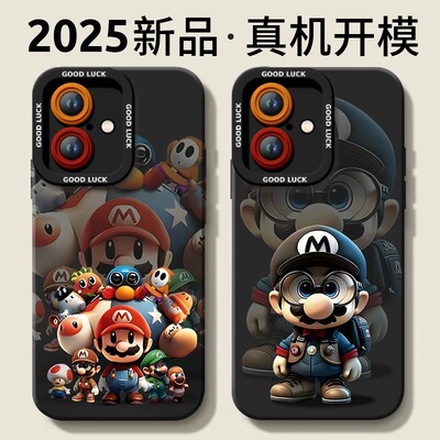 马里奥适用苹果16手机壳16pro小羊皮iphone16plus挂绳16promax保护套硅胶男女新款瞳影镜头全包超薄防摔外壳