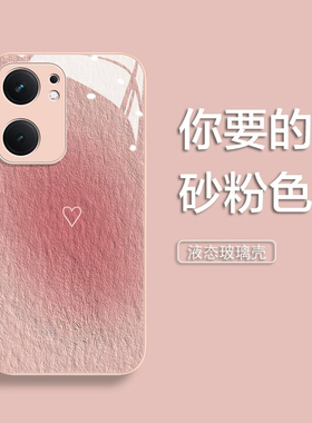 油画爱心适用iqooneo9手机壳neo8液态玻璃7竞速版6se保护套5se活力3硅胶neo9spro+镜头全包防摔pro女新款vivo