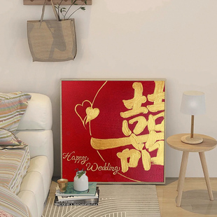 快乐的新婚夫妇十字绣2025新线刺绣客厅卧室结婚礼物快乐字白色快