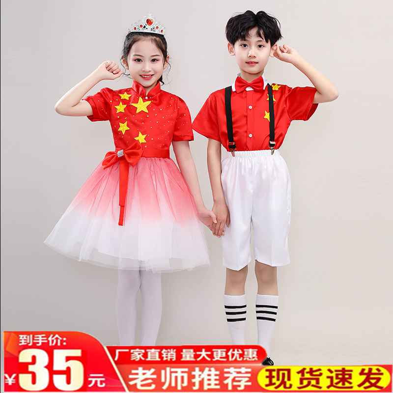 国庆儿童合唱演出服小学生男女童背带裤蓬蓬裙幼儿园舞蹈表演服
