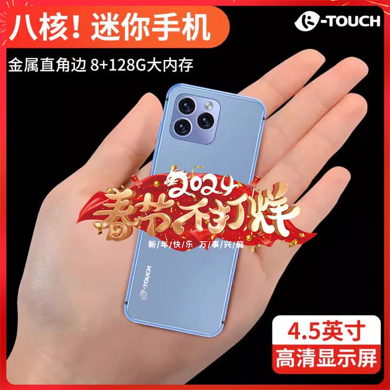 【限时特价】官方旗舰店正品天语i13 迷你八核智能手机学生青少年小屏幕备用超薄4G全网通超小双卡双待长续航