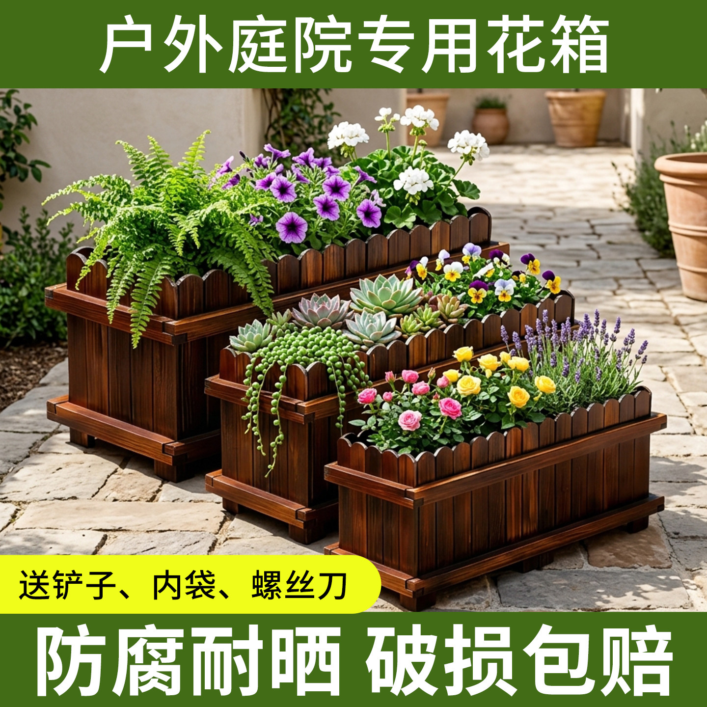 长方形防腐木制花盆箱户外庭院绿化带围栏市政道路种菜分隔栏