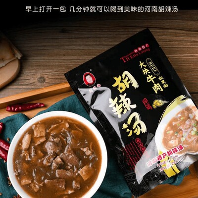 大块肉胡辣汤刘国海河南特产