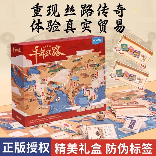 重现千年丝路行商足迹