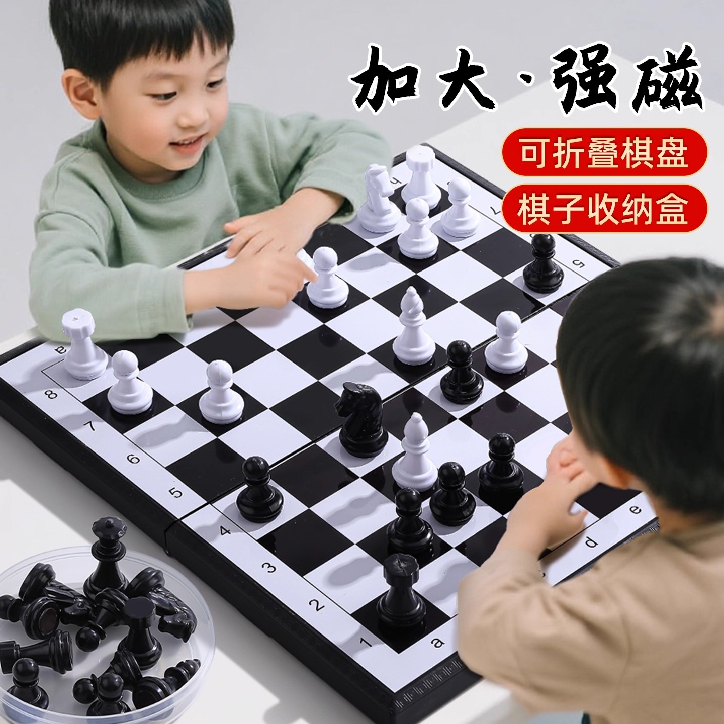 国际象棋小学生儿童带磁性高档棋盘便携高级折叠西洋棋比赛专用棋