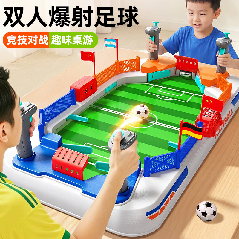 双人桌面足球【欢乐竞技对战】