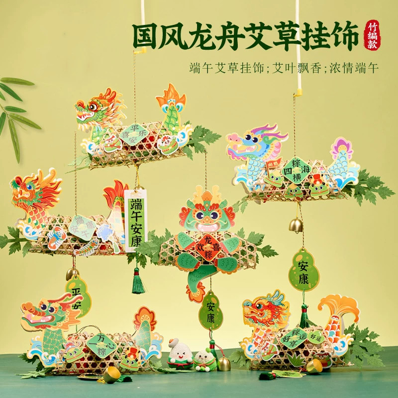 端午艾草香包材料包手工DIY挂件