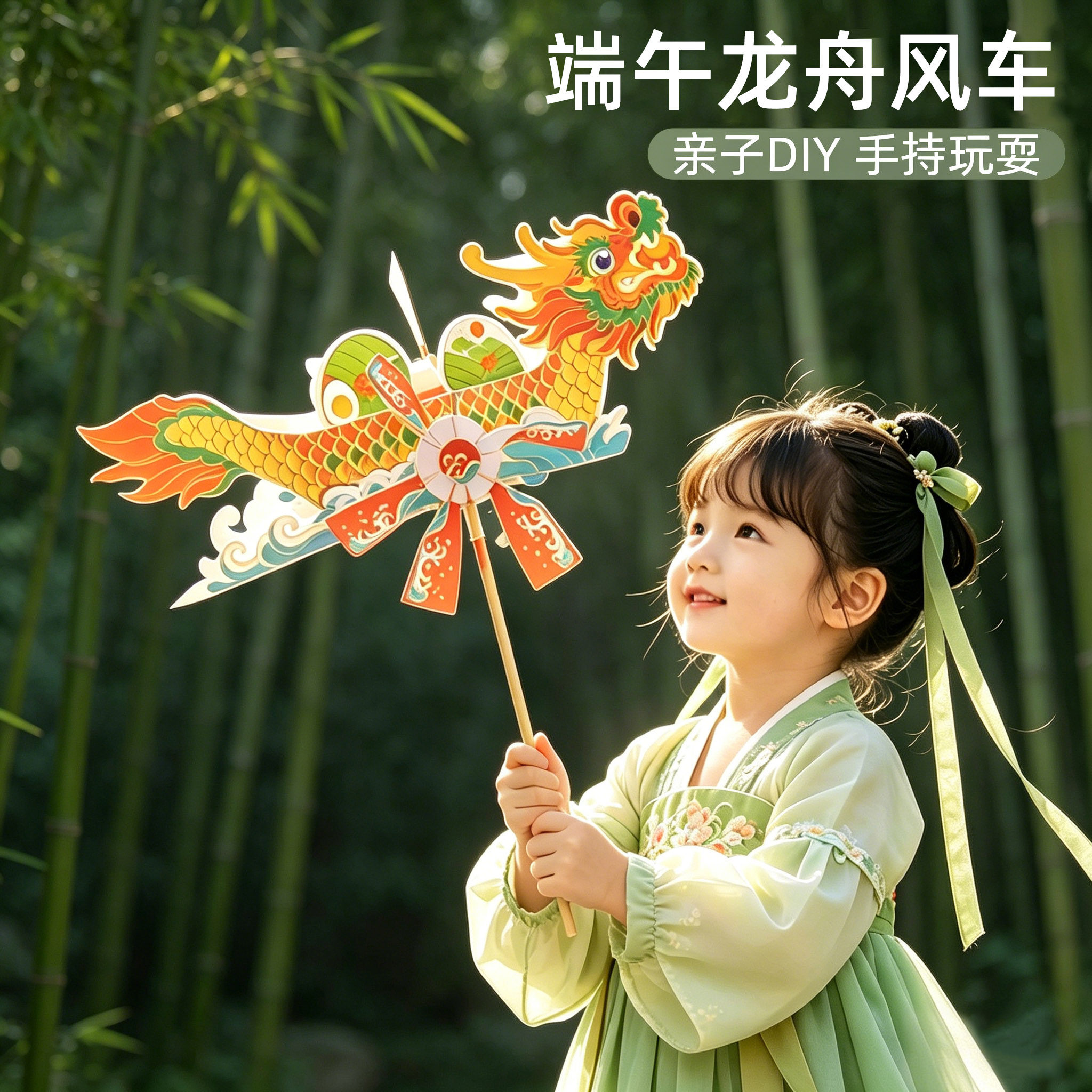 【端午节龙舟风车】国潮高颜值